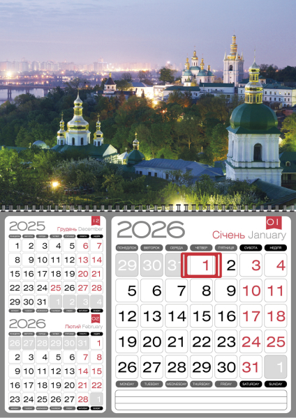 Квартальні календарі 3 в 1 на одну пружину з видами Києва оптом і в роздріб 2026